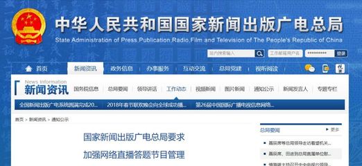 监管全面收紧，2018年内容行业迎来规范化新阶段——聚焦信息网络传播视听节目管理